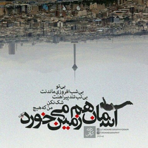 دانلود آهنگ چارتار آسمان هم زمین میخورد دانلود آهنگ چارتار آسمان هم زمین میخورد