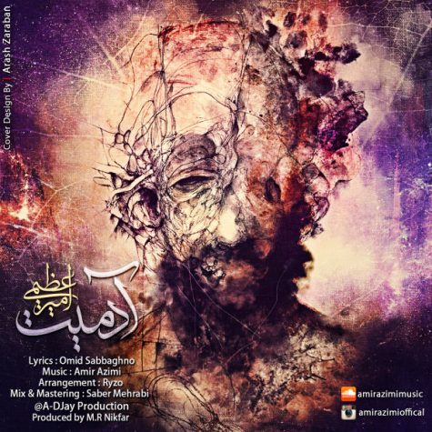 دانلود آهنگ امیر عظیمی آدمیت دانلود آهنگ امیر عظیمی آدمیت