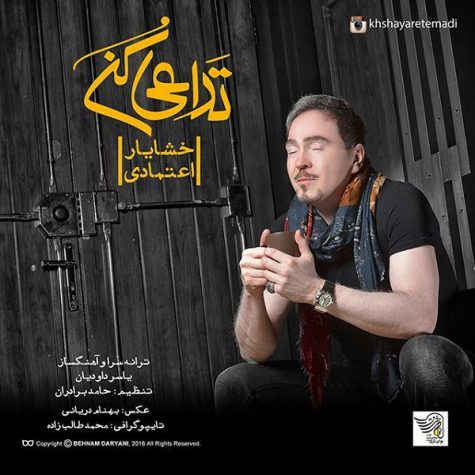 دانلود آهنگ خشایار اعتمادی تداعی کن دانلود آهنگ خشایار اعتمادی تداعی کن