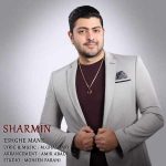 دانلود آهنگ شارمین عشق منه