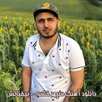 دانلود آهنگ سپهر خلسه بیخیالش