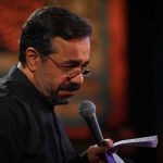 دانلود مداحی برکات این زمین حاج محمود کریمی