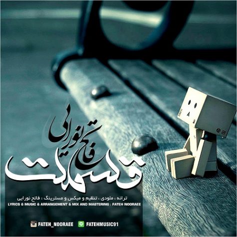 دانلود آهنگ فاتح نورایی قسمت دانلود آهنگ فاتح نورایی قسمت