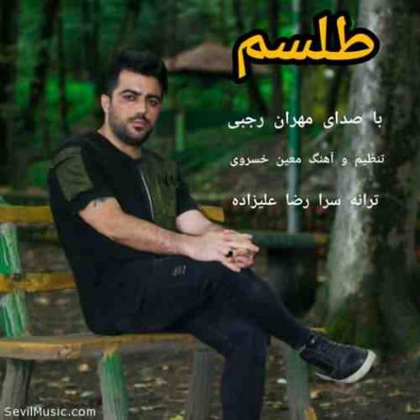دانلود آهنگ مهران رجبی طلسم