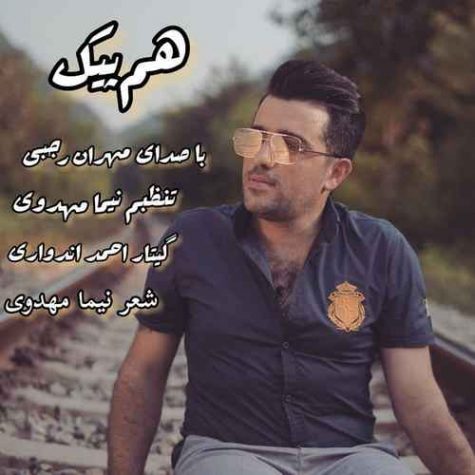 دانلود آهنگ مهران رجبی هم پیک