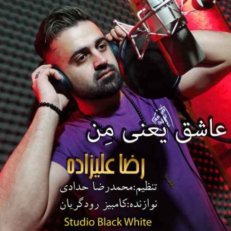 دانلود آهنگ رضا علیزاده عاشق یعنی من