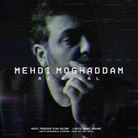 دانلود آهنگ مهدی مقدم از اول دانلود آهنگ مهدی مقدم از اول