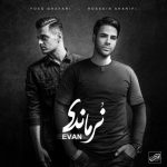 دانلود آلبوم ایوان بند نرماندی
