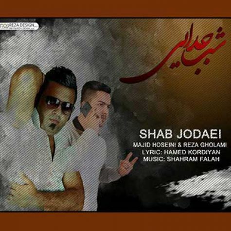 دانلود آهنگ مجید حسینی شب جدایی