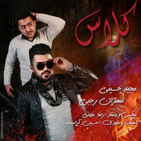 دانلود آهنگ مجید حسینی کلاس دانلود آهنگ مجید حسینی کلاس