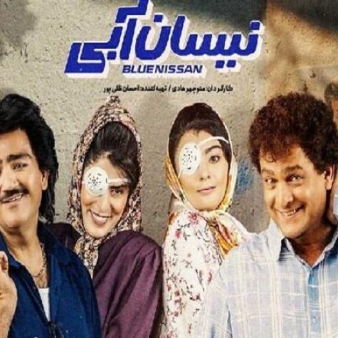 دانلود سریال نیسان آبی