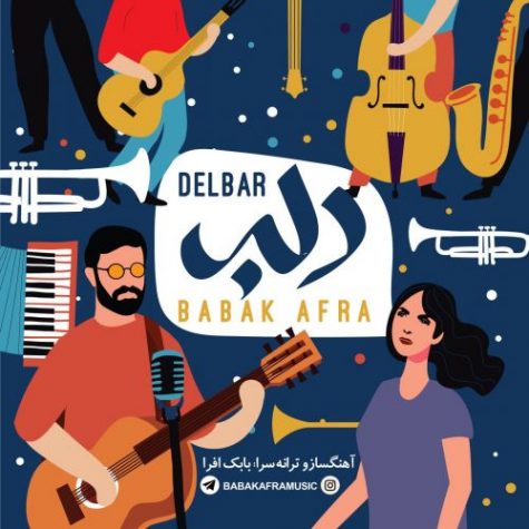 دانلود آهنگ بابک افرا دلبر دانلود آهنگ بابک افرا دلبر