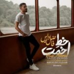 دانلود آهنگ فاضل دریس خط اخمت