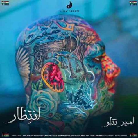 دانلود آهنگ امیر تتلو انتظار دانلود آهنگ امیر تتلو انتظار