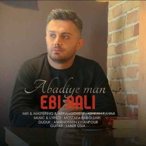 دانلود آهنگ ابی عالی ابدی من