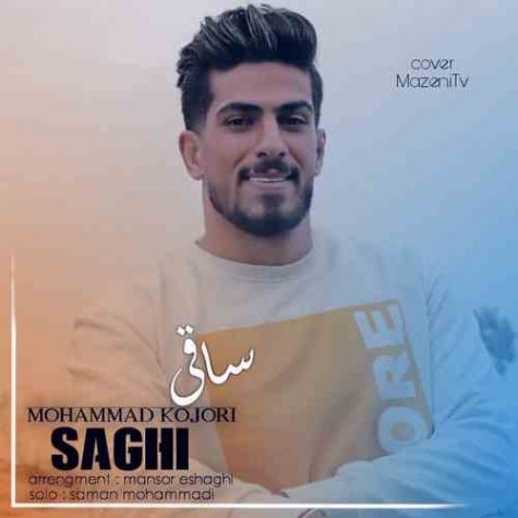 دانلود آهنگ محمد کجوری ساقی