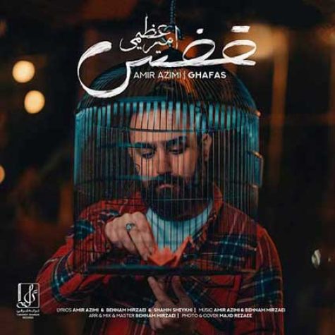 دانلود آهنگ امیر عظیمی قفس دانلود آهنگ امیر عظیمی قفس