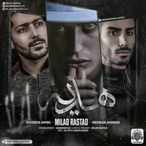 دانلود آهنگ میلاد راستاد و مهران احمدی و حسین امینی هدیه