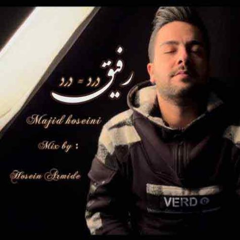 دانلود آهنگ مجید حسینی رفیق درد = درد
