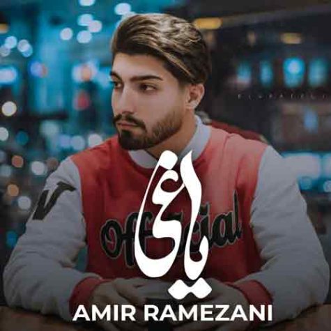 دانلود ریمیکس یاغی امیر رمضانی