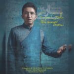 دانلود آهنگ سینا جوانشیر ساری گلین