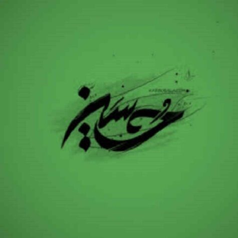دانلود مداحی خدایا برسو دستش و دسم دانلود مداحی خدایا برسو دستش و دسم