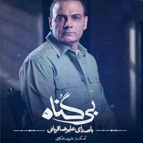 دانلود آهنگ عليرضا قرباني بي گناه