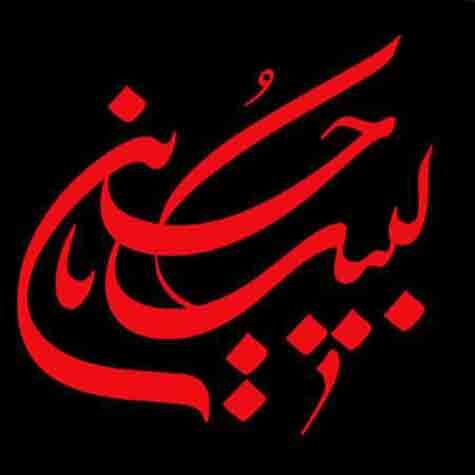 دانلود مداحی شیعیان ماه محرم به جهان گشت دانلود مداحی شیعیان ماه محرم به جهان گشت