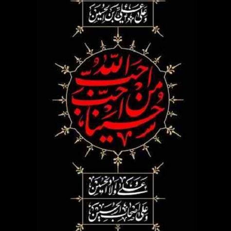 دانلود مداحی باز این چه شورش است