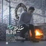 دانلود آهنگ علیها صاعقه