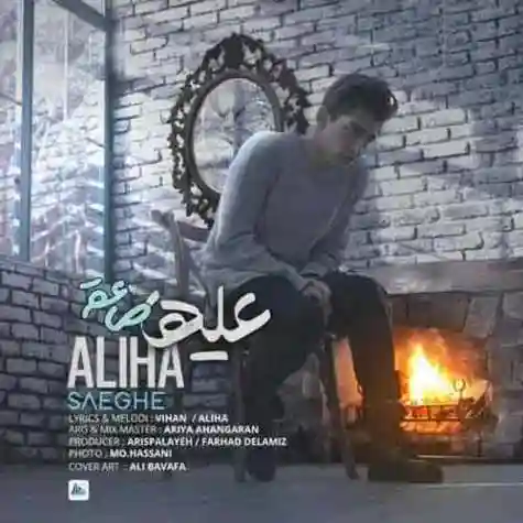 دانلود آهنگ علیها صاعقه دانلود آهنگ علیها صاعقه