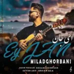 دانلود آهنگ میلاد قربانی ای جان