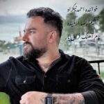 دانلود آهنگ احمد نیکزاد فراق یار دانلود آهنگ احمد نیکزاد فراق یار