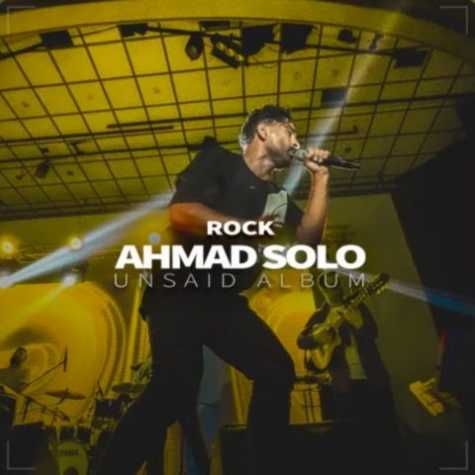 دانلود آهنگ احمد سلو سنگ دانلود آهنگ احمد سلو سنگ