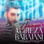 دانلود آهنگ علیرضا باباجانی جانا 2