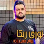 دانلود آهنگ بهنام حسن زاده نوری ریکا
