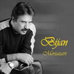 دانلود آهنگ بیژن مرتضوی معشوق من دانلود آهنگ بیژن مرتضوی معشوق من