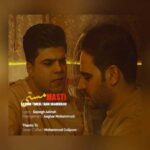 دانلود آهنگ داوود یونسی مستی دانلود آهنگ داوود یونسی مستی