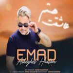 دانلود آهنگ عماد عاشقت هستم