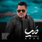 دانلود آهنگ عماد دریا