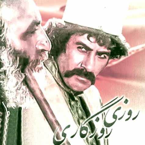 دانلود آهنگ روزی روزگاری