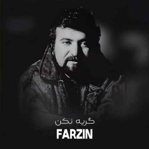 دانلود آهنگ فرزین گریه نکن دانلود آهنگ فرزین گریه نکن