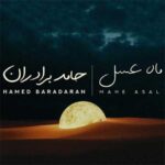 دانلود آهنگ حامد برادران ماه عسل