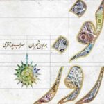 دانلود آهنگ همایون شجریان نوروز