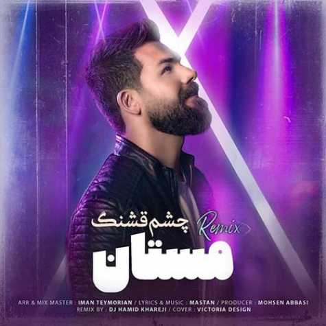 دانلود ریمیکس چشم قشنگ مستان