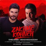 دانلود آهنگ امید آمری و مهدی مقدم زخم کهنه دانلود آهنگ امید آمری و مهدی مقدم زخم کهنه