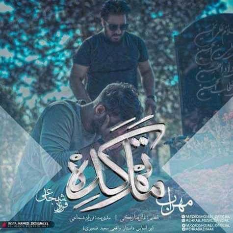 دانلود آهنگ مهراب ماتم کده