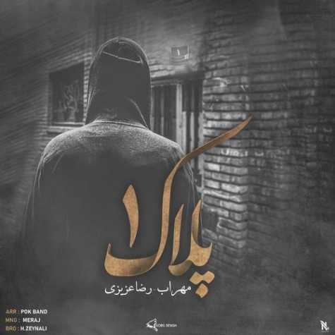 دانلود آهنگ مهراب پلاک ۱ دانلود آهنگ مهراب پلاک ۱