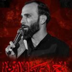 دانلود مداحی نوحو علی الحسین مبین عباس نیا دانلود مداحی نوحو علی الحسین مبین عباس نیا