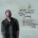 دانلود آهنگ محمد لطفی بعد بارون